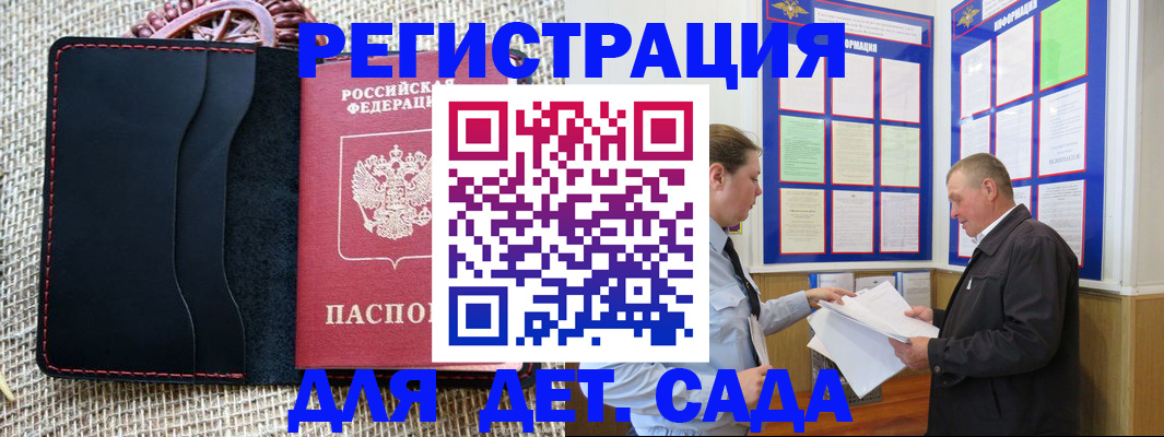 регистрация для школы в Фурманове